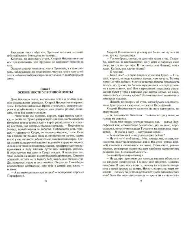 За несколько стаканов крови