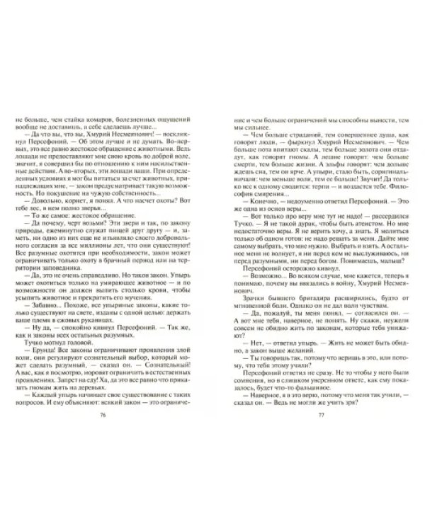 За несколько стаканов крови