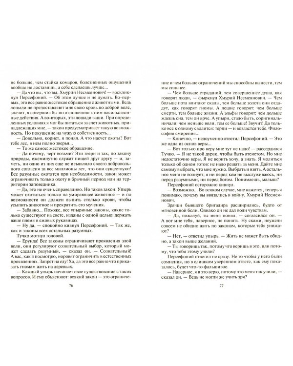 За несколько стаканов крови
