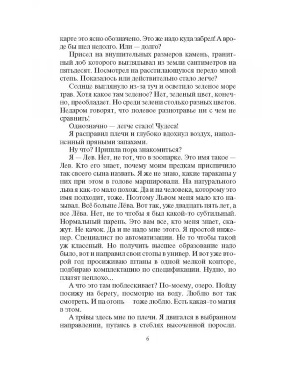 Страсти драконьи