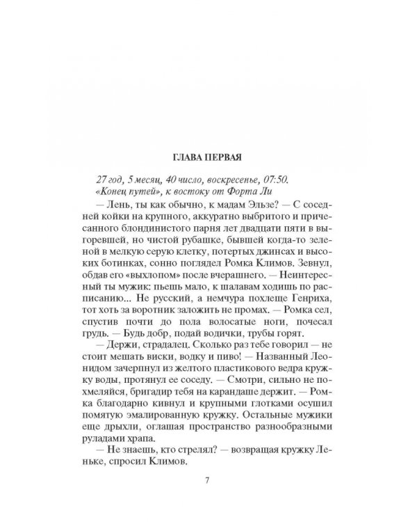 Простые оружные парни