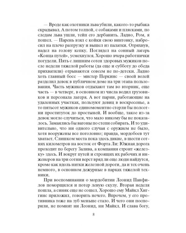 Простые оружные парни