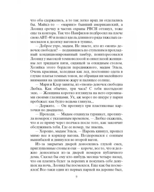 Простые оружные парни