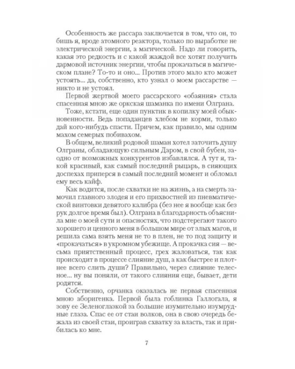 Божественный уровень