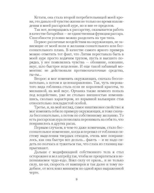 Божественный уровень