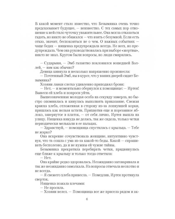Вампир демону не эльф