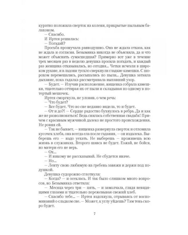 Вампир демону не эльф