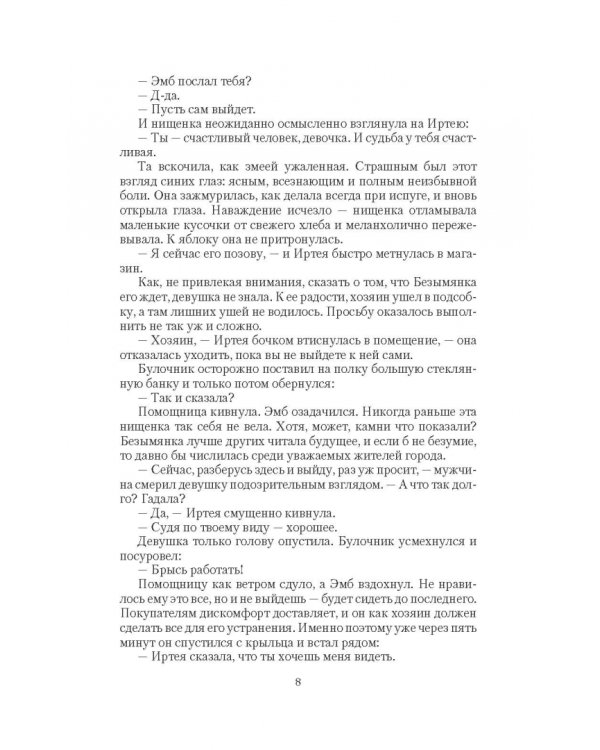 Вампир демону не эльф