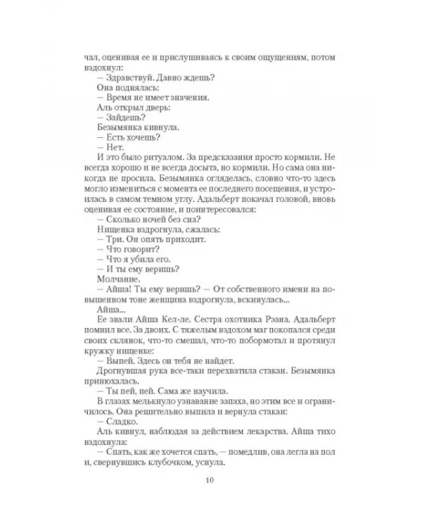 Вампир демону не эльф