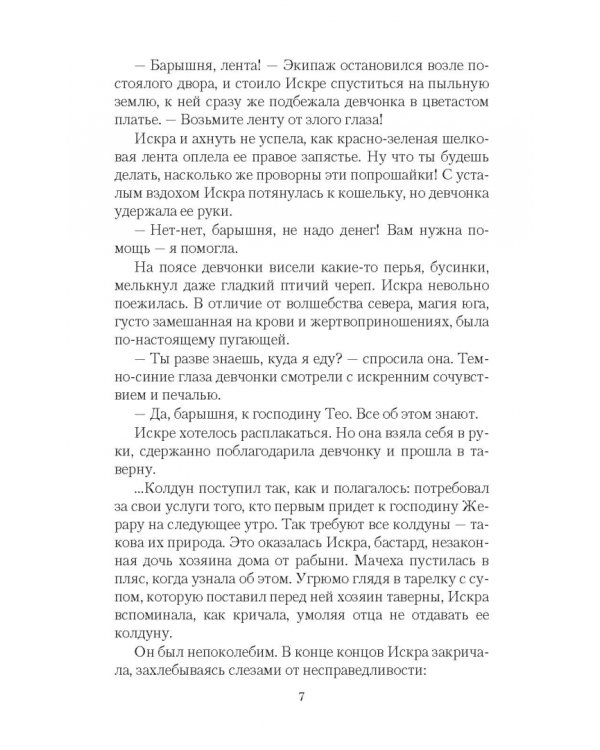 Королевская орхидея