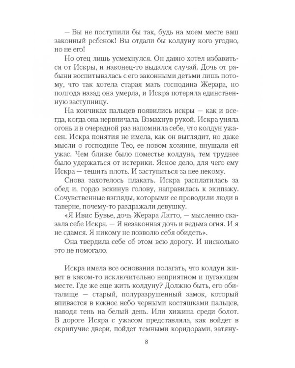 Королевская орхидея