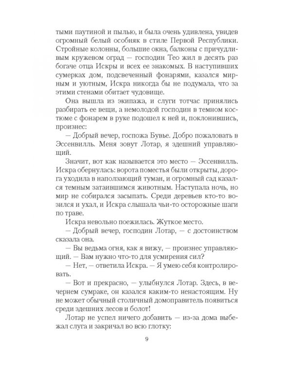 Королевская орхидея