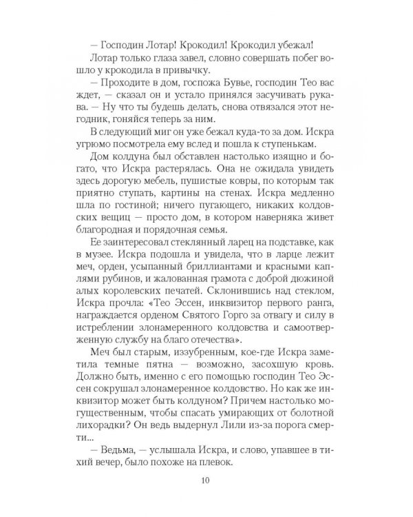 Королевская орхидея