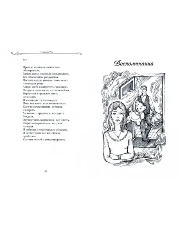 Розовый билет