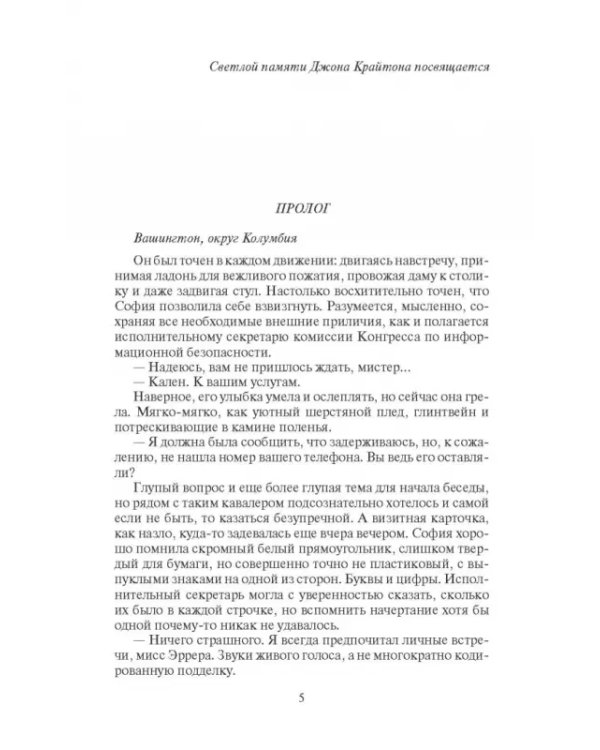 Комендантский час
