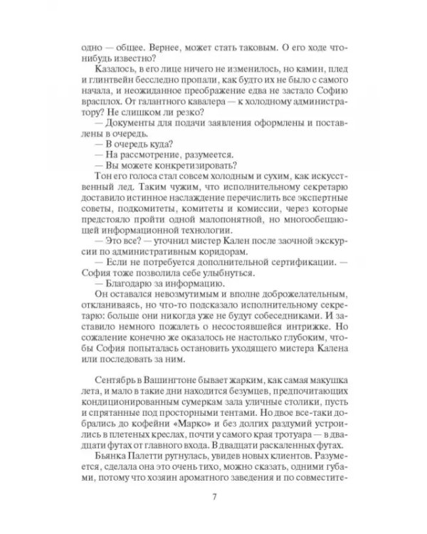 Комендантский час