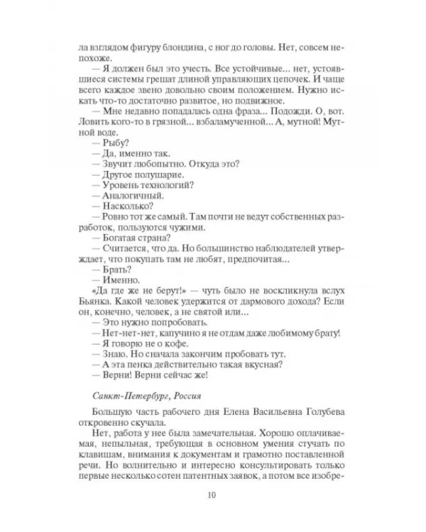 Комендантский час
