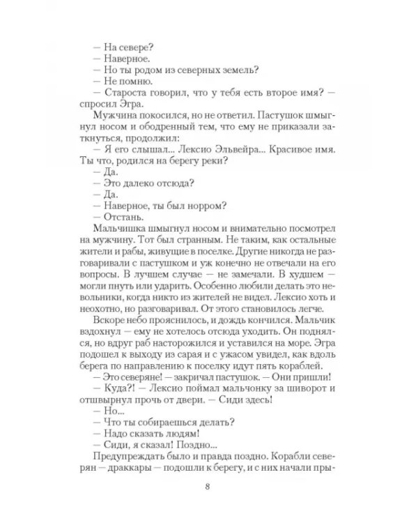 Миротворец