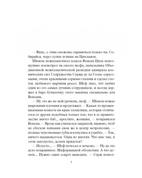 Опасное задание