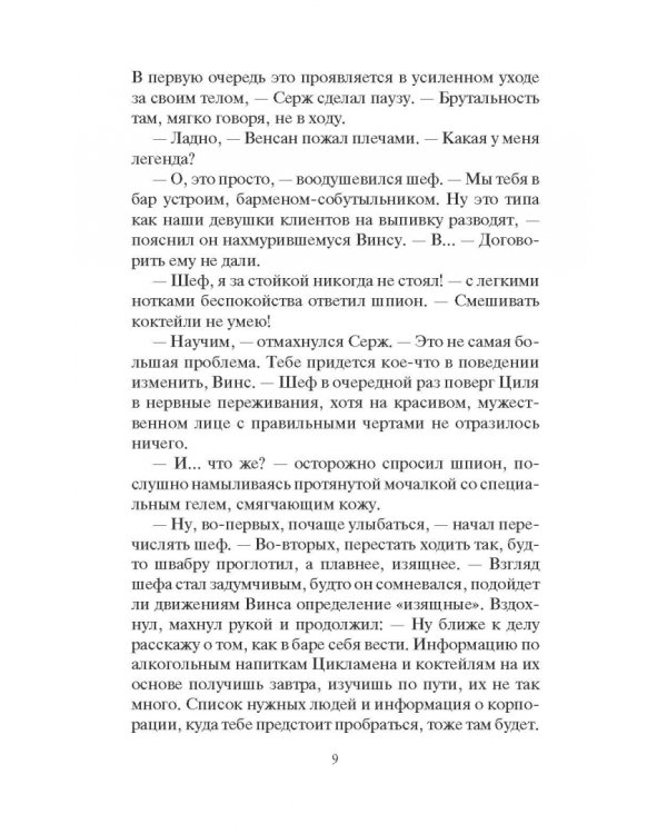 Опасное задание