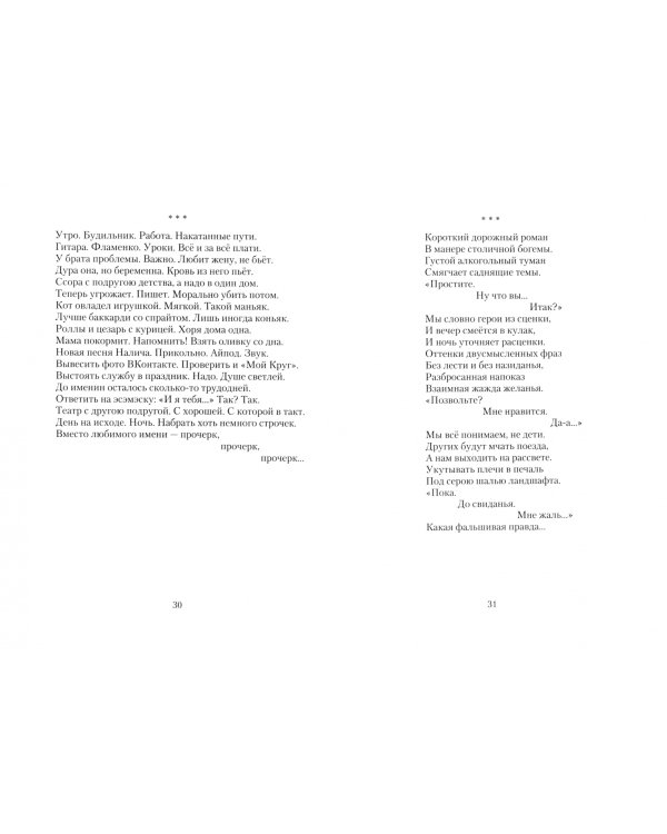 Четырнадцатый апостол (стихотворения разных лет)