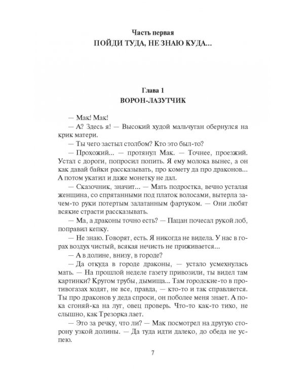 Луррамаа. Просто динамит