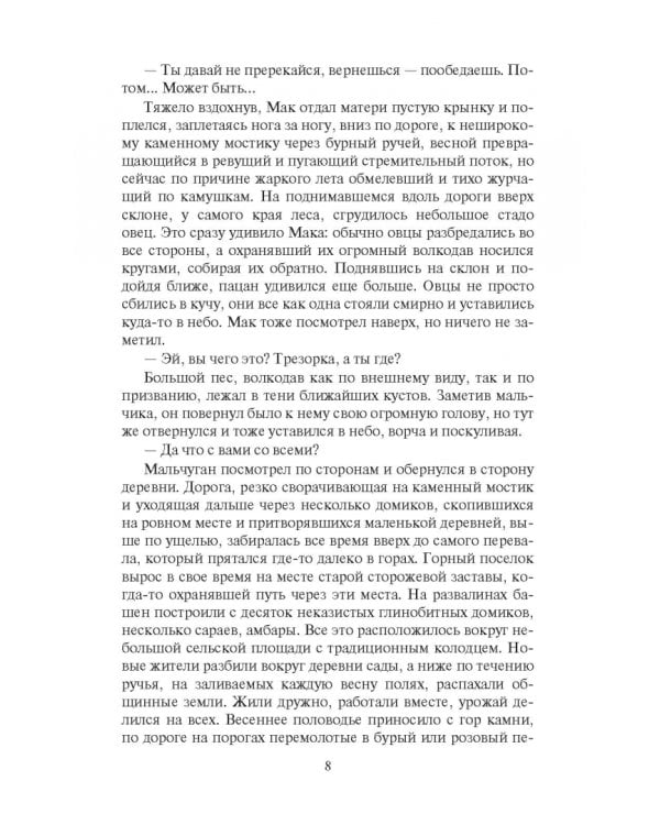 Луррамаа. Просто динамит