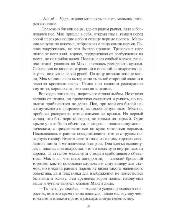 Луррамаа. Просто динамит