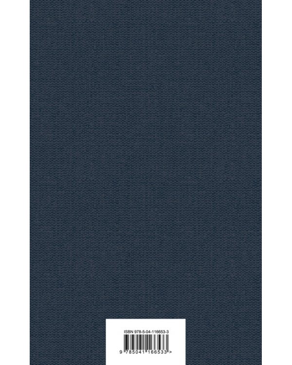 Петр Первый. Том 2