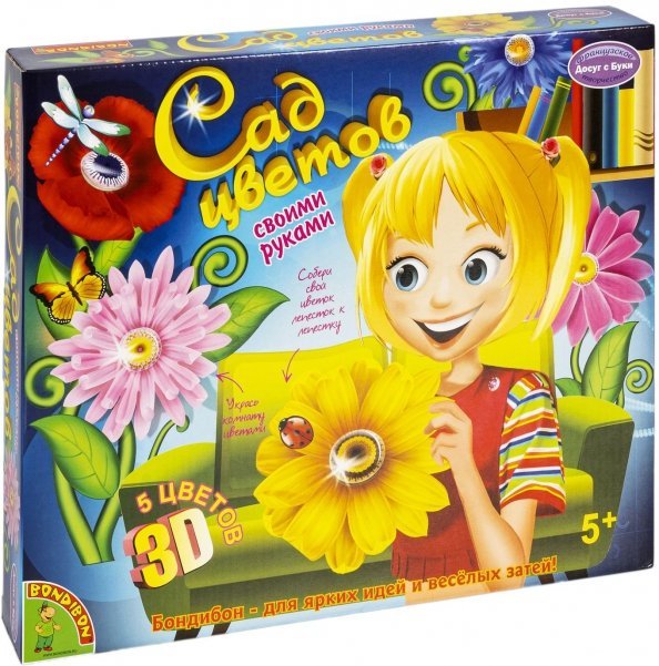 Досуг с Буки Набор для творчества Сад Цветов 3D