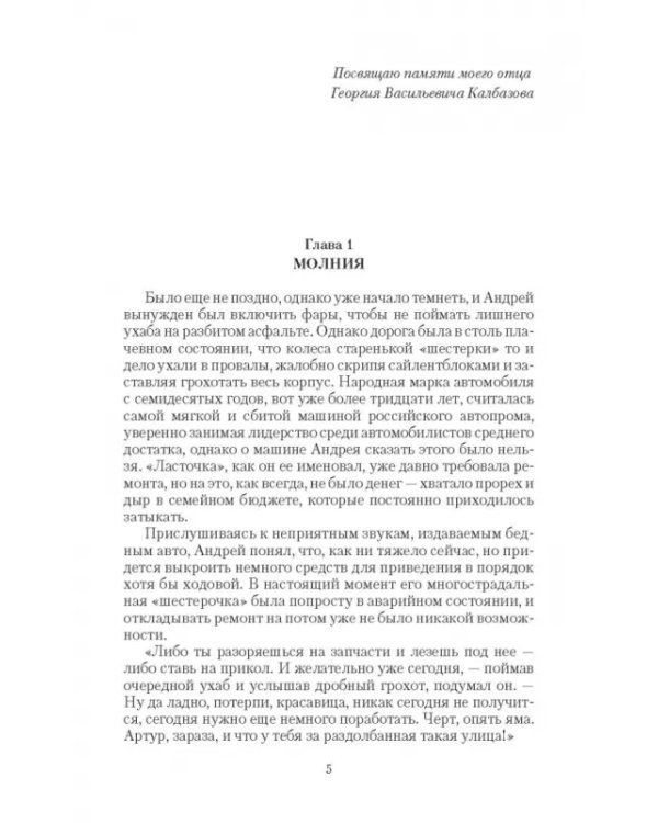 Рыцарь. Царство Небесное