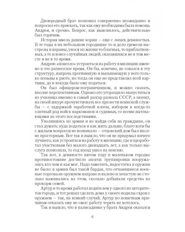Рыцарь. Царство Небесное