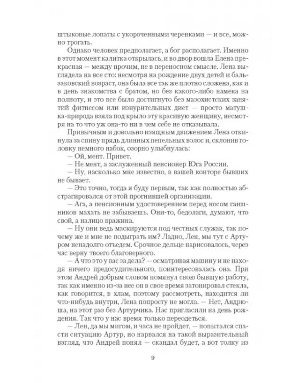 Рыцарь. Царство Небесное