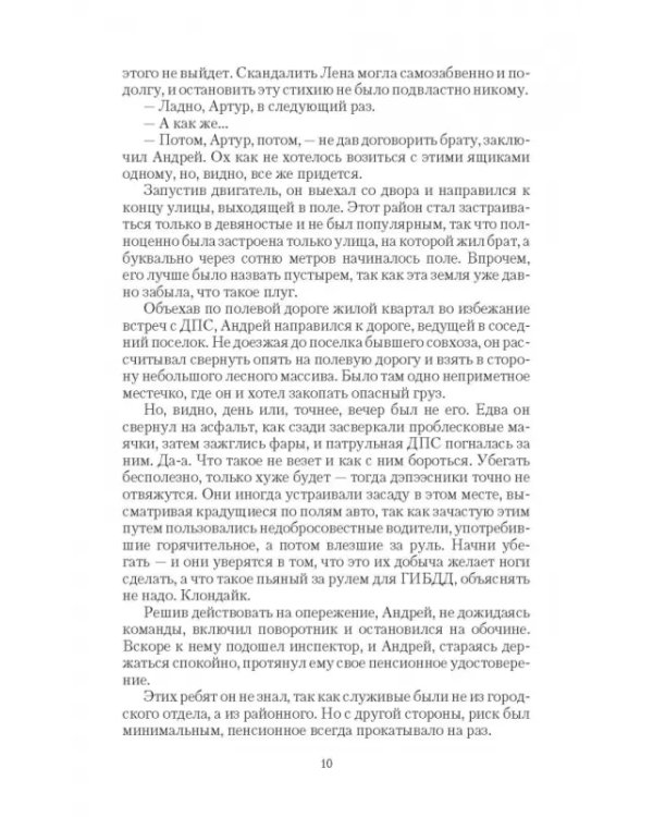 Рыцарь. Царство Небесное