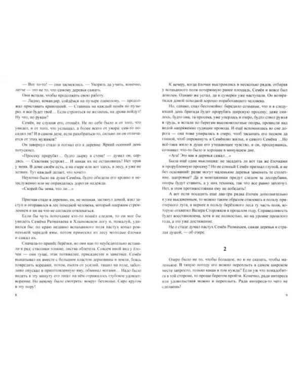 После полуночи