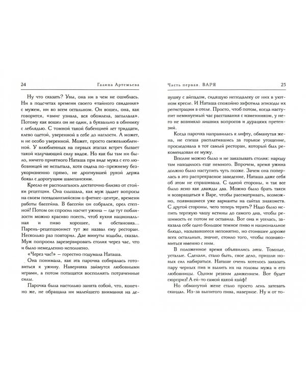 Колыбелька из прутиков вербы