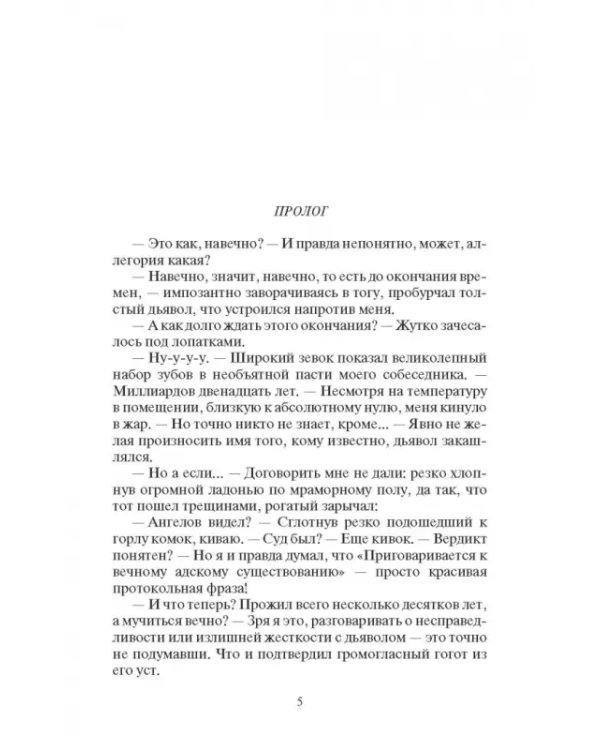 А-Прогрессор