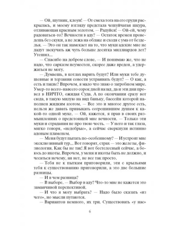 А-Прогрессор