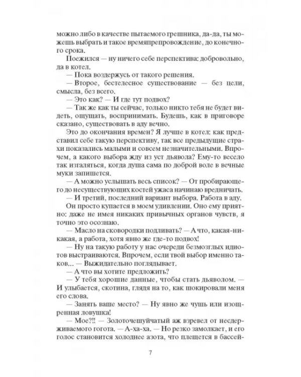 А-Прогрессор