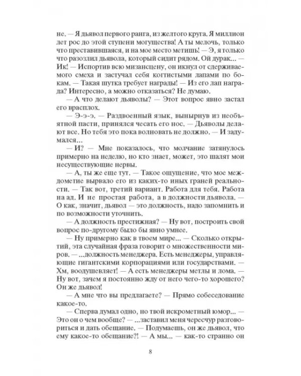 А-Прогрессор