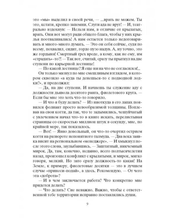 А-Прогрессор