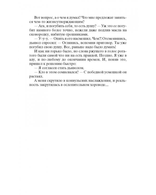 А-Прогрессор