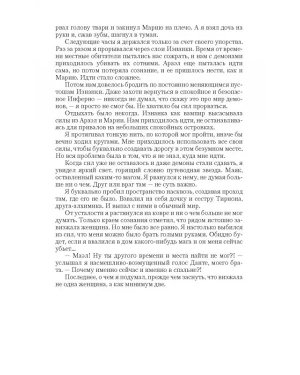 Цепной пес империи. Революция