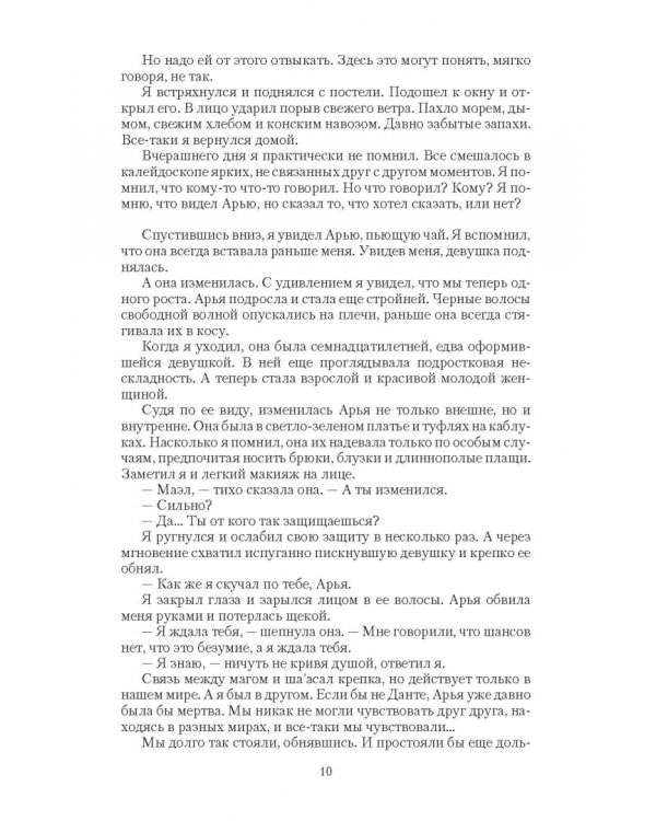 Цепной пес империи. Революция