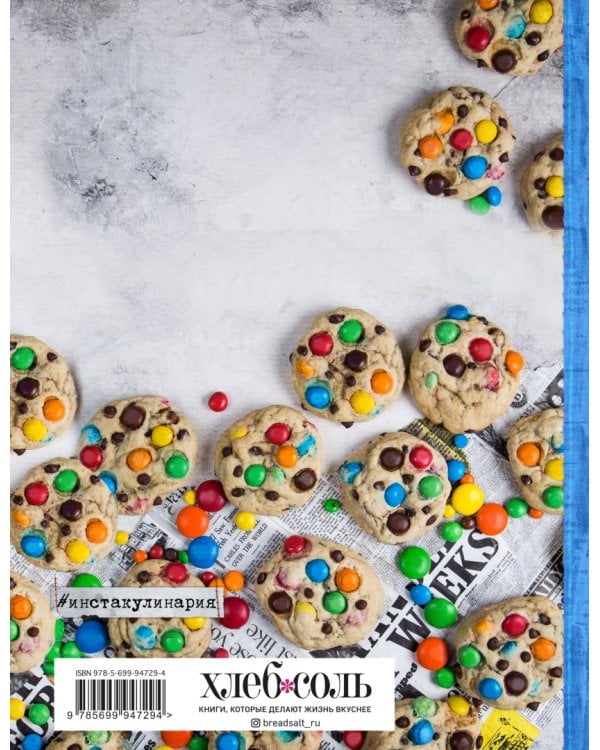 Начни с десерта. Книга для записи рецептов