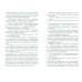 Дополнительное изображение книги «Порочная невеста»