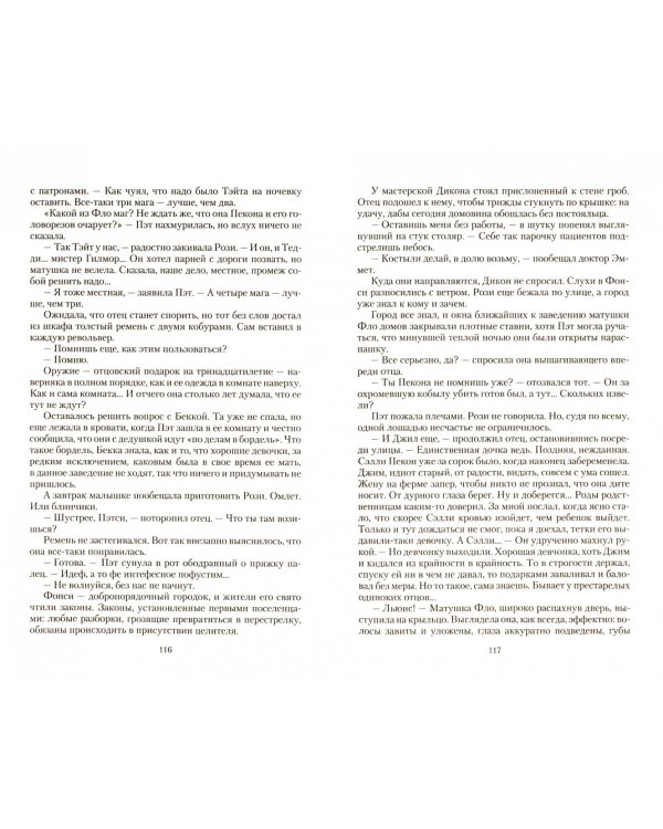 Гора раздора