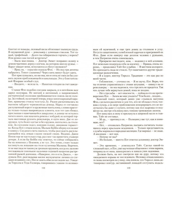 Гора раздора