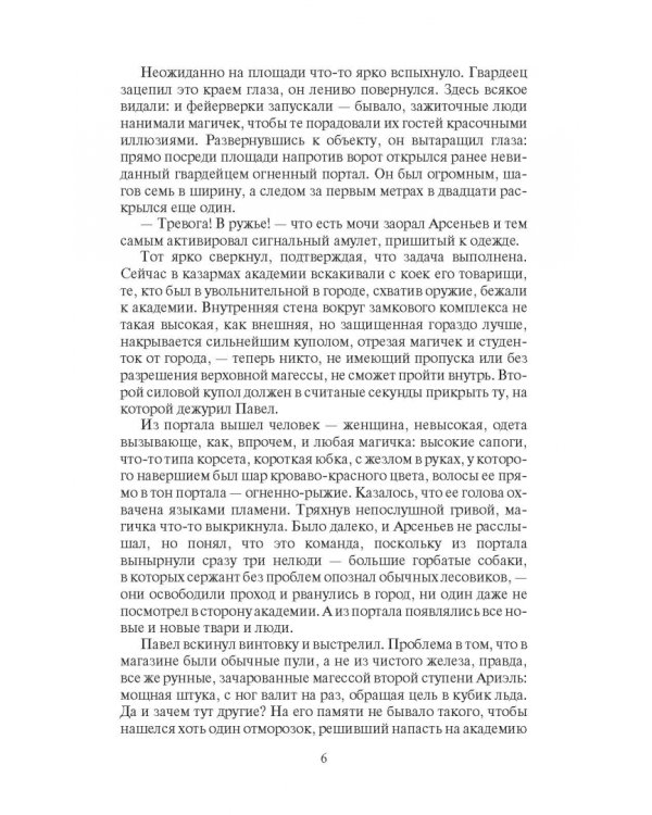 Брошенная колония. Ветер гонит пепел