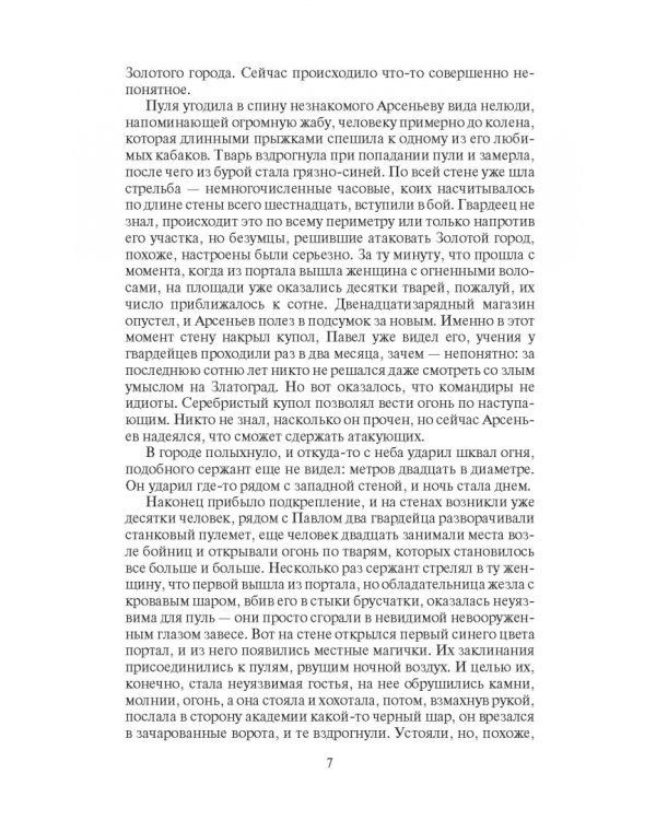 Брошенная колония. Ветер гонит пепел
